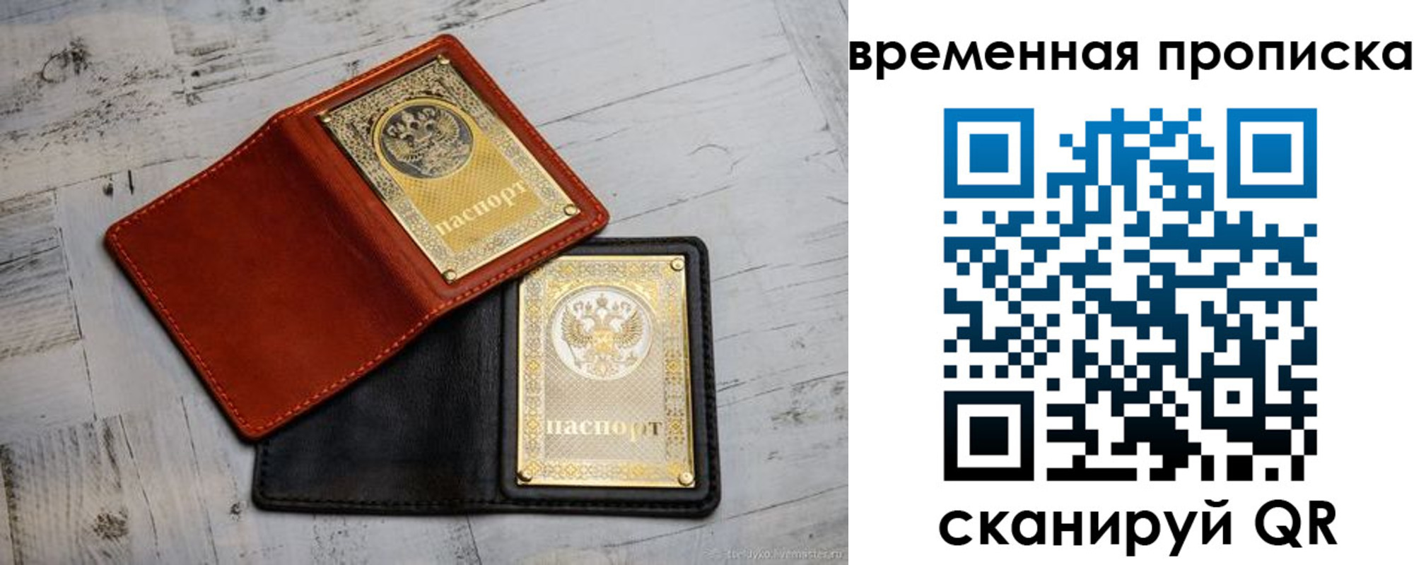 прописка 2025 в Киржаче
