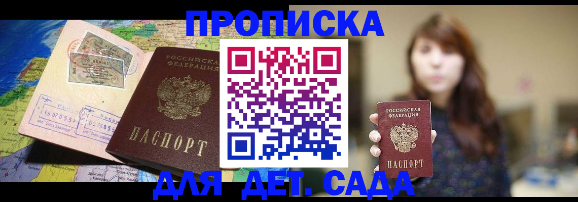 прописка гарантия в Киржаче