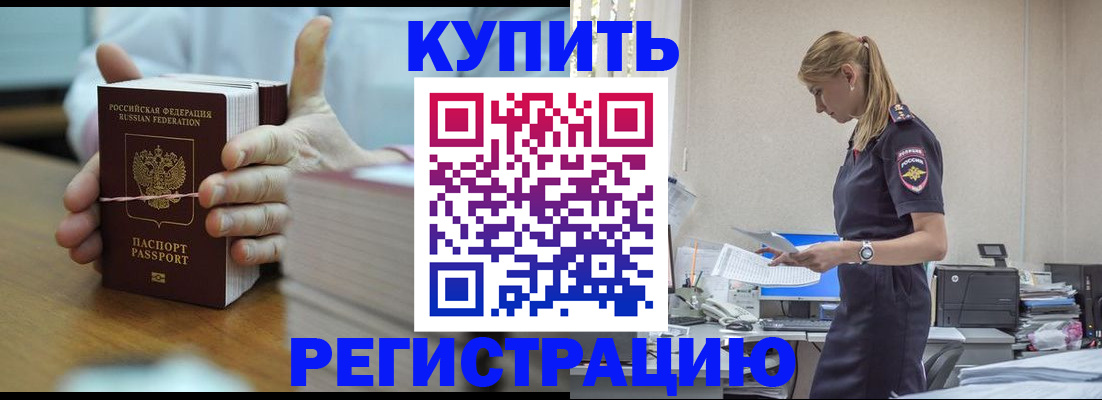 прописка законно в Киржаче