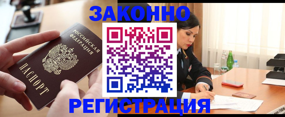 прописка ребенка в Киржаче