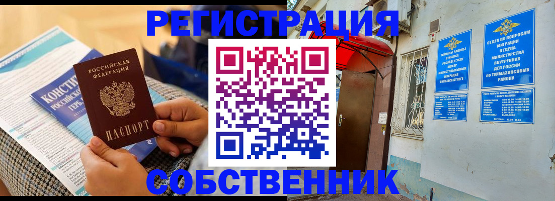 регистрация в Киржаче